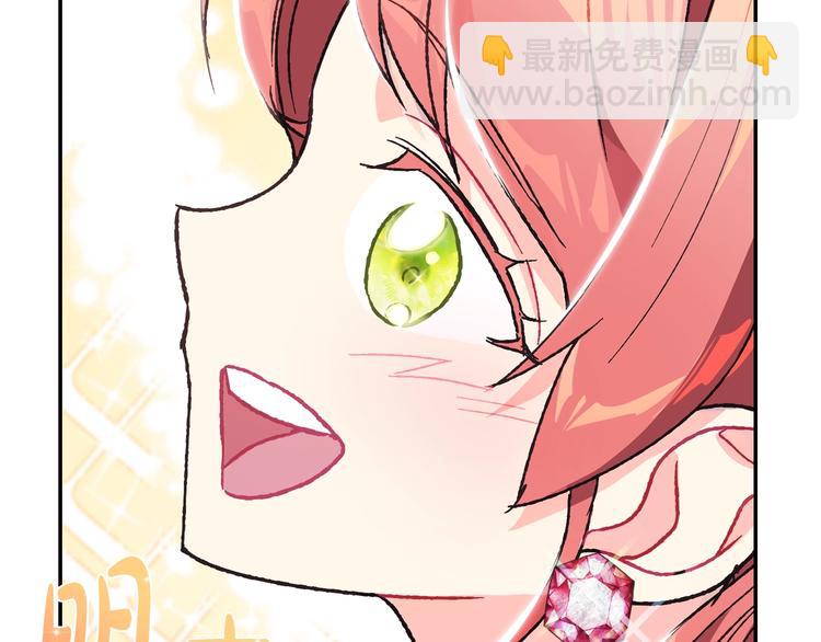 爸，這個婚我不結！ - 第25話 像天使一樣(3/5) - 1