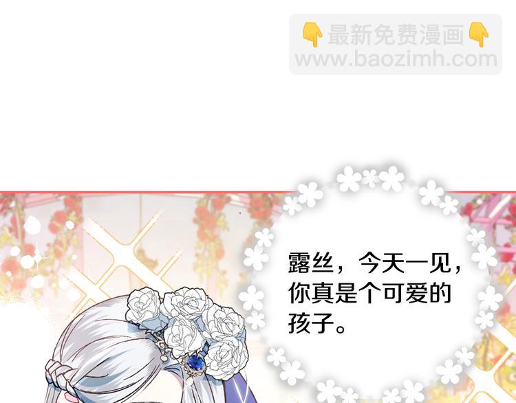 爸，這個婚我不結！ - 第25話 像天使一樣(3/5) - 6