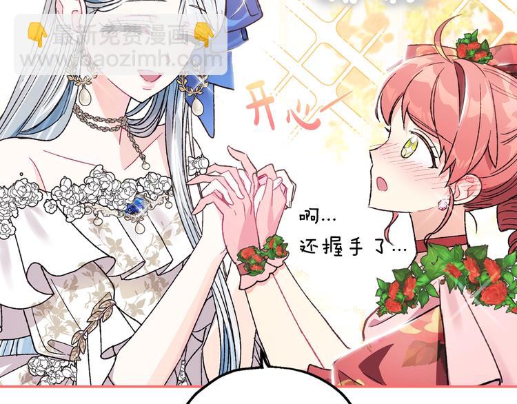 爸，這個婚我不結！ - 第25話 像天使一樣(3/5) - 7