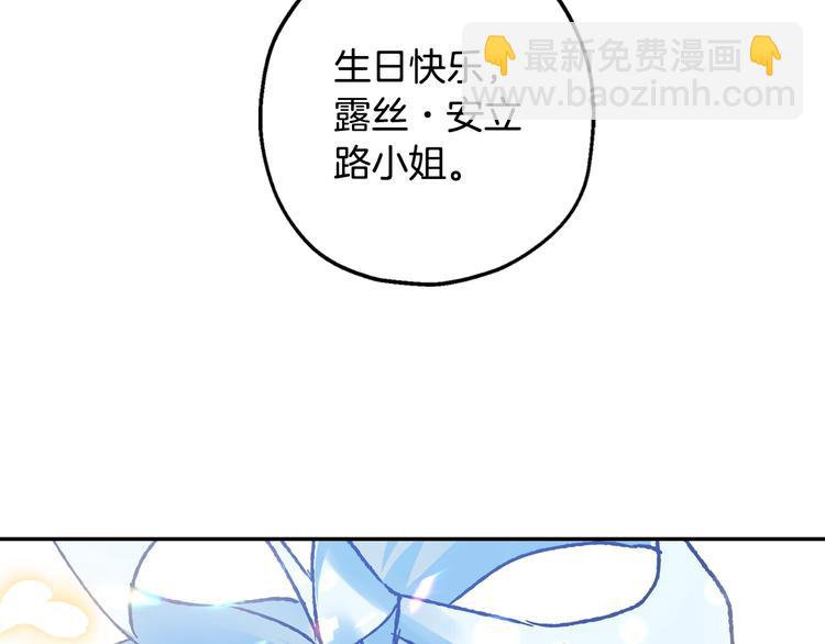 爸，這個婚我不結！ - 第25話 像天使一樣(3/5) - 8