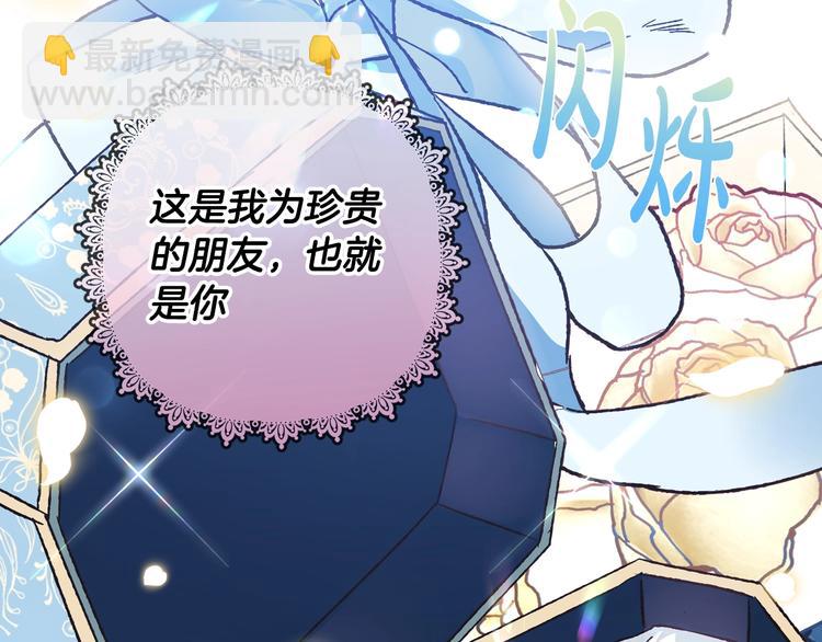 爸，這個婚我不結！ - 第25話 像天使一樣(3/5) - 1