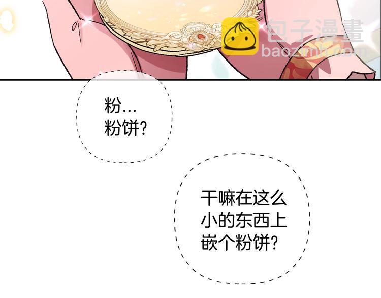 爸，這個婚我不結！ - 第25話 像天使一樣(3/5) - 7