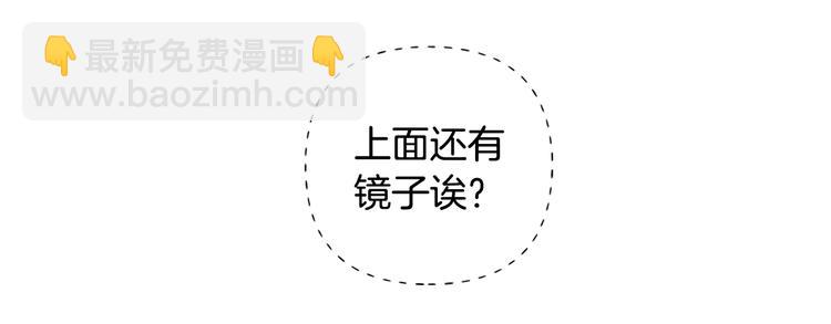 爸，這個婚我不結！ - 第25話 像天使一樣(3/5) - 8