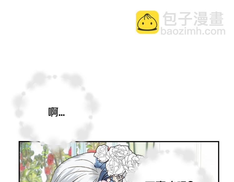 爸，這個婚我不結！ - 第25話 像天使一樣(3/5) - 3