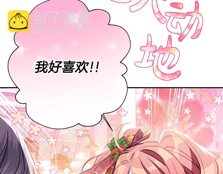 爸，這個婚我不結！ - 第25話 像天使一樣(4/5) - 5