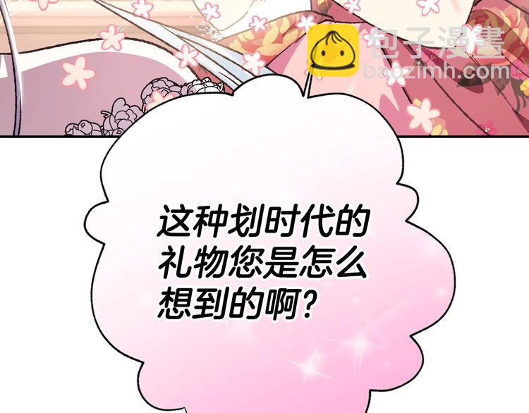 爸，這個婚我不結！ - 第25話 像天使一樣(4/5) - 7