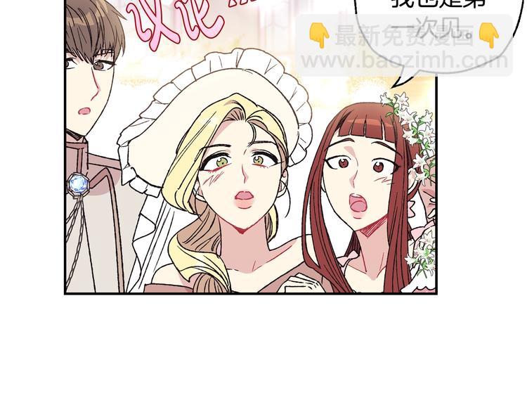 爸，這個婚我不結！ - 第25話 像天使一樣(4/5) - 1