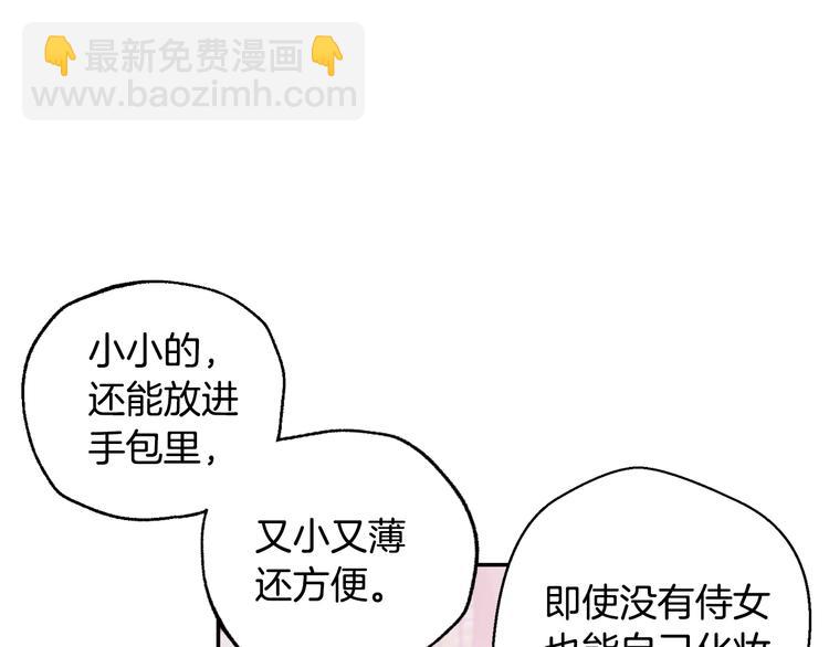 爸，這個婚我不結！ - 第25話 像天使一樣(4/5) - 2