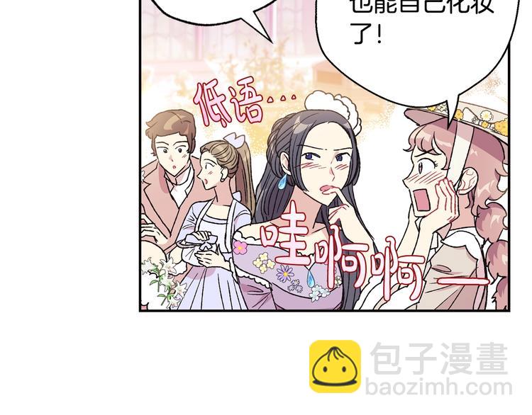 爸，這個婚我不結！ - 第25話 像天使一樣(4/5) - 3