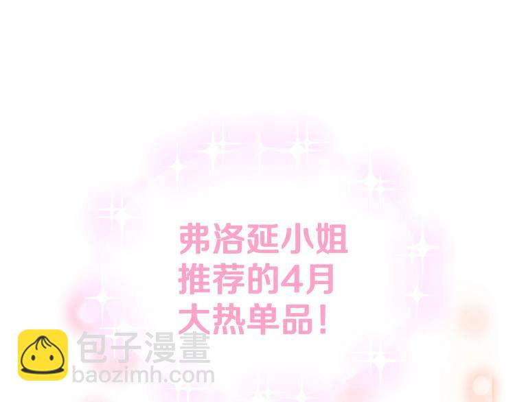 爸，這個婚我不結！ - 第25話 像天使一樣(4/5) - 4