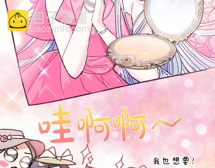 爸，這個婚我不結！ - 第25話 像天使一樣(4/5) - 6