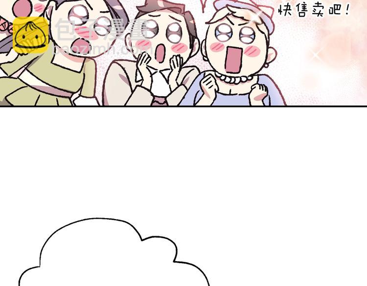 爸，這個婚我不結！ - 第25話 像天使一樣(4/5) - 7