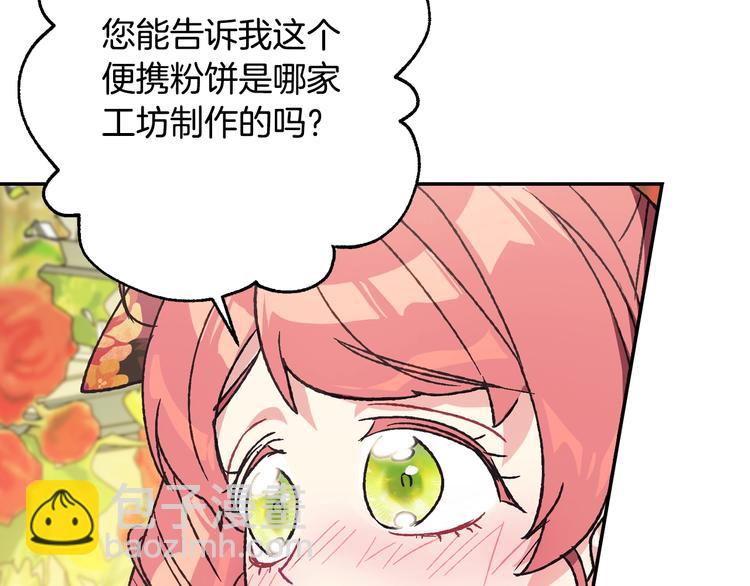 爸，這個婚我不結！ - 第25話 像天使一樣(4/5) - 8