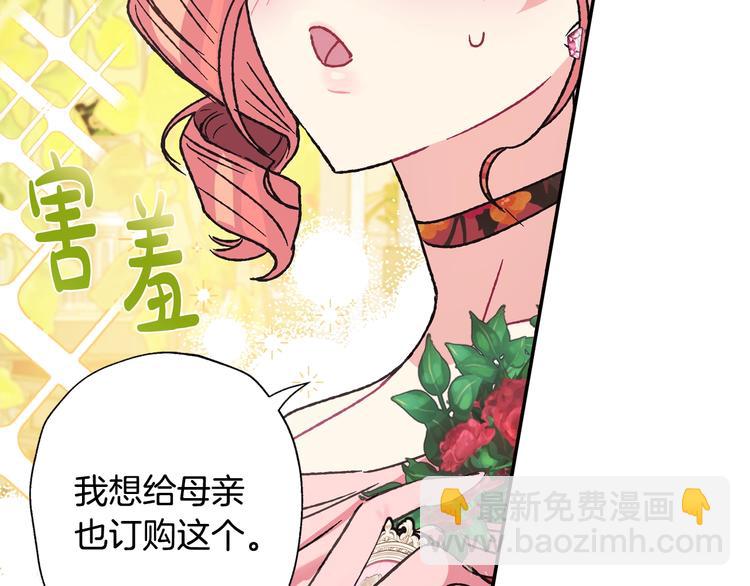 爸，這個婚我不結！ - 第25話 像天使一樣(4/5) - 1