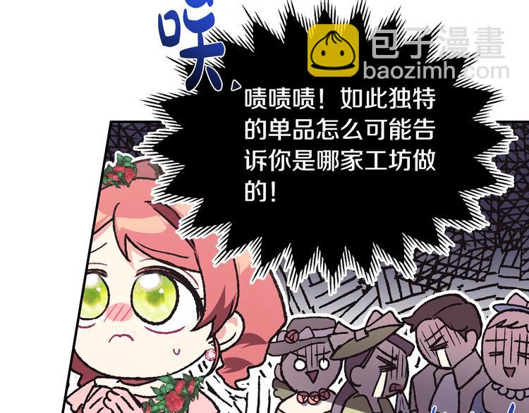 爸，這個婚我不結！ - 第25話 像天使一樣(4/5) - 3