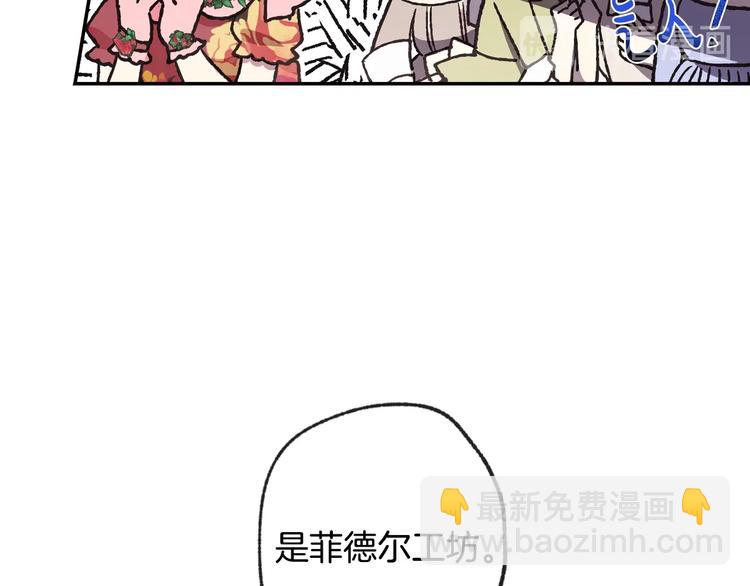 爸，這個婚我不結！ - 第25話 像天使一樣(4/5) - 4