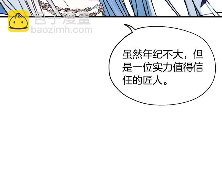 爸，這個婚我不結！ - 第25話 像天使一樣(4/5) - 7