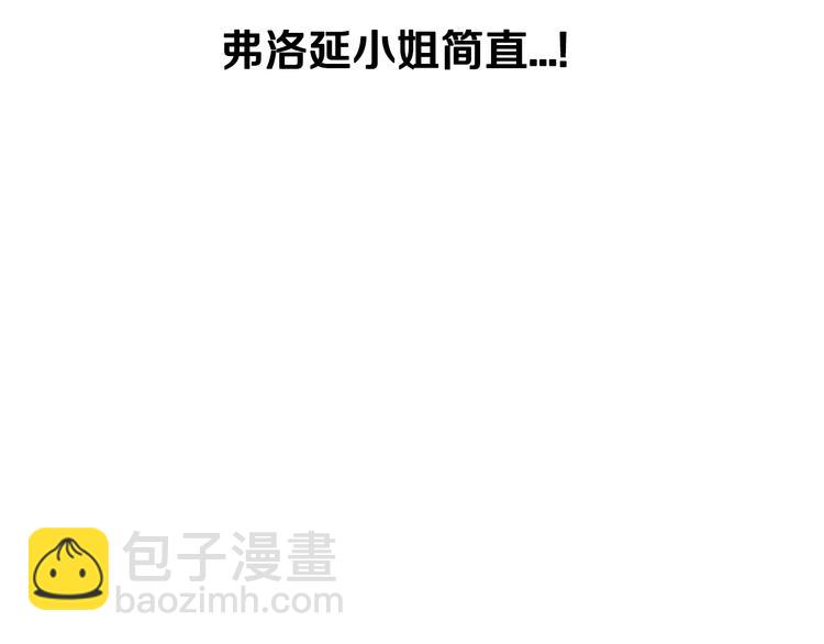 爸，這個婚我不結！ - 第25話 像天使一樣(4/5) - 3