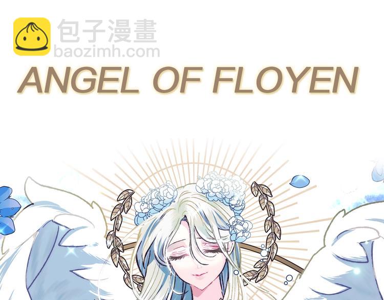 爸，這個婚我不結！ - 第25話 像天使一樣(4/5) - 4