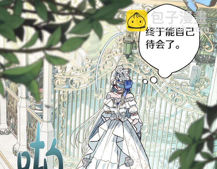 爸，這個婚我不結！ - 第25話 像天使一樣(4/5) - 1