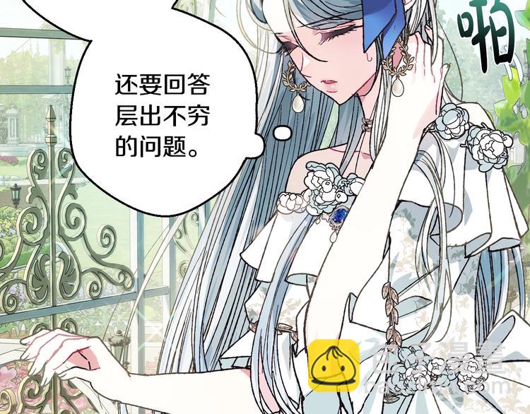 爸，這個婚我不結！ - 第25話 像天使一樣(4/5) - 4