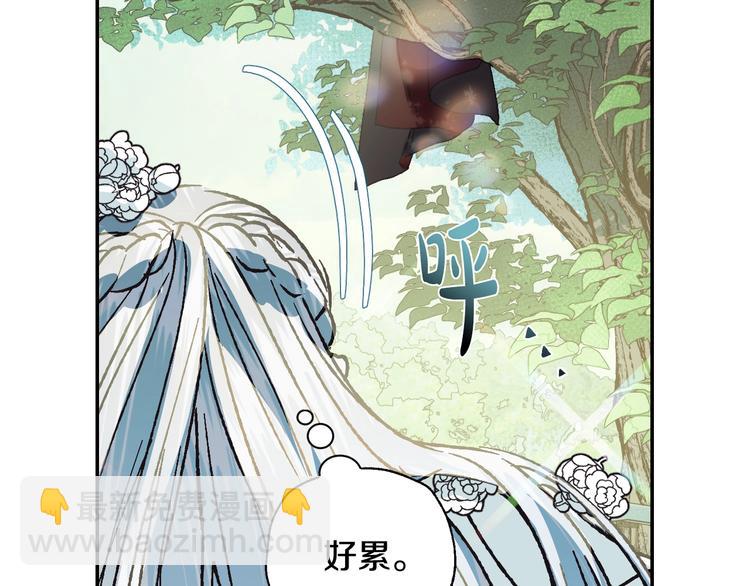 爸，這個婚我不結！ - 第25話 像天使一樣(4/5) - 7