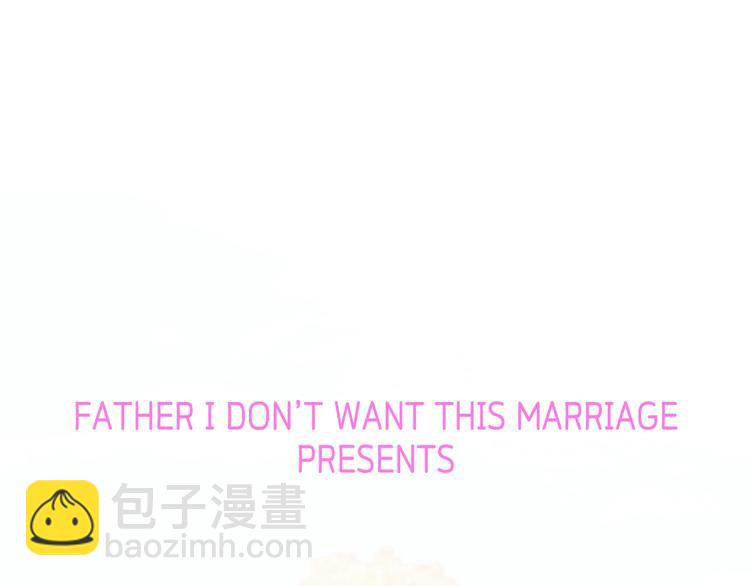 爸，這個婚我不結！ - 第25話 像天使一樣(5/5) - 1