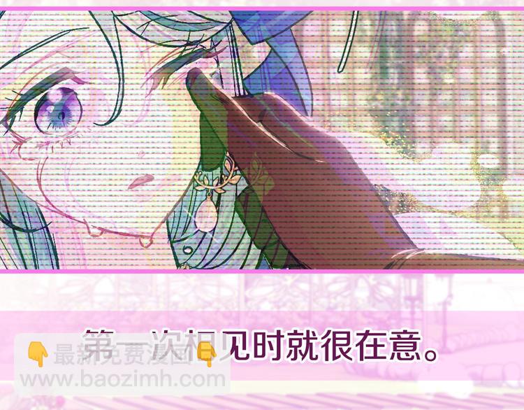 爸，這個婚我不結！ - 第25話 像天使一樣(5/5) - 3