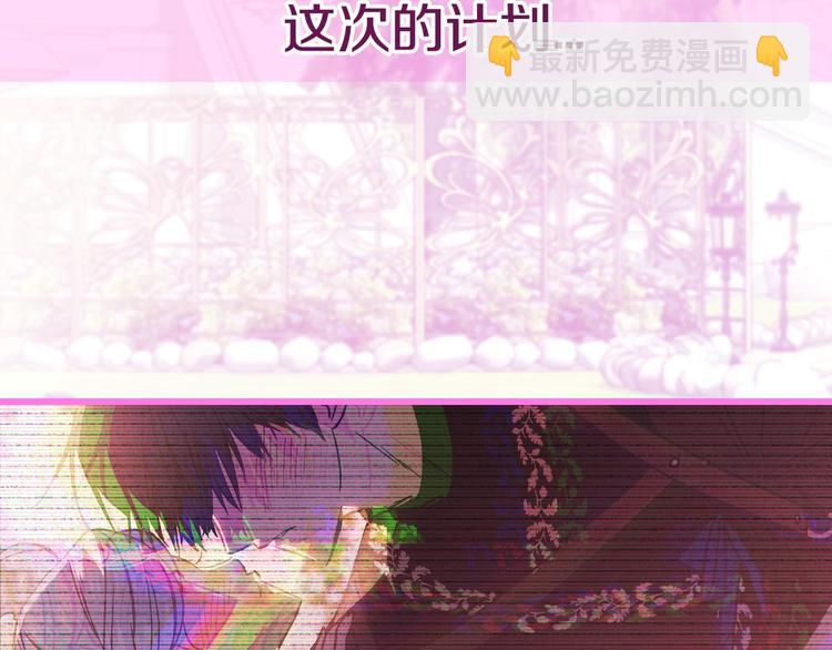 爸，這個婚我不結！ - 第25話 像天使一樣(5/5) - 2