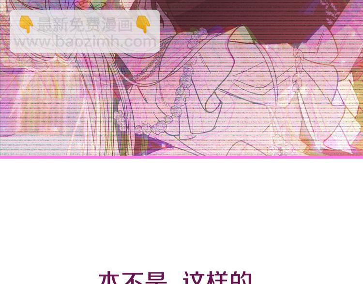 爸，這個婚我不結！ - 第25話 像天使一樣(5/5) - 3