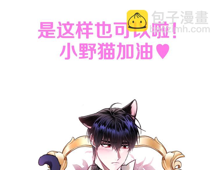 爸，這個婚我不結！ - 第25話 像天使一樣(5/5) - 1