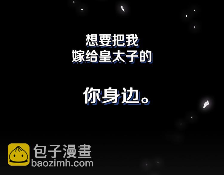 爸，這個婚我不結！ - 第25話 像天使一樣(1/5) - 2