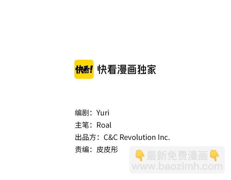 爸，這個婚我不結！ - 第25話 像天使一樣(1/5) - 3