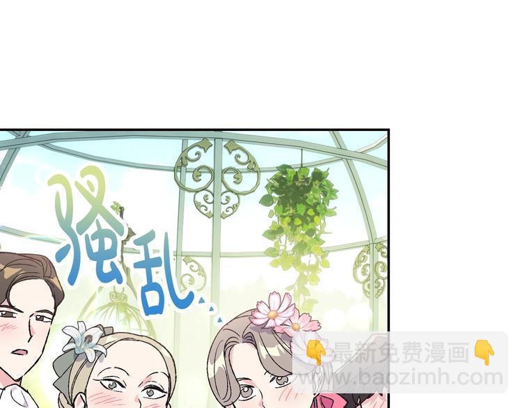 爸，這個婚我不結！ - 第25話 像天使一樣(1/5) - 1