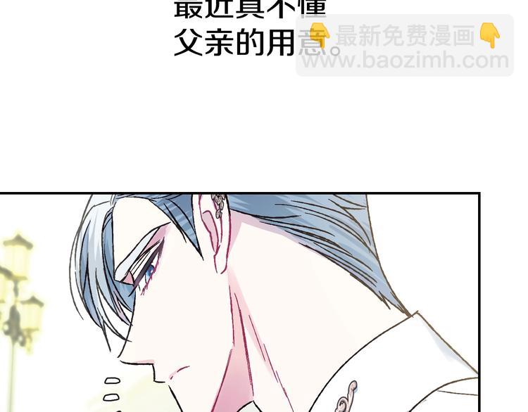 爸，這個婚我不結！ - 第25話 像天使一樣(2/5) - 6