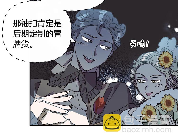 爸，這個婚我不結！ - 第25話 像天使一樣(2/5) - 5