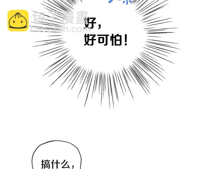 爸，這個婚我不結！ - 第25話 像天使一樣(2/5) - 8