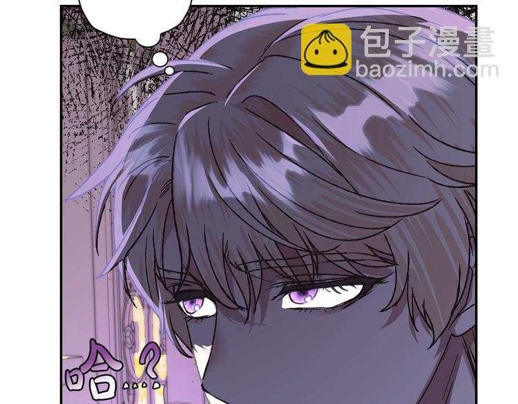 爸，這個婚我不結！ - 第25話 像天使一樣(2/5) - 1