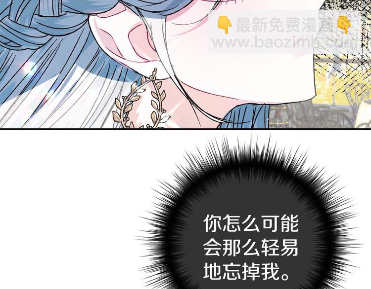 爸，這個婚我不結！ - 第25話 像天使一樣(2/5) - 8