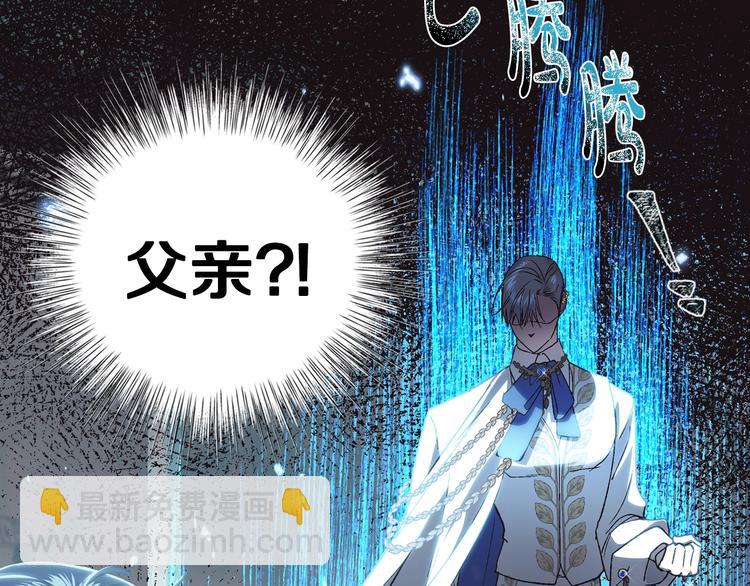 爸，這個婚我不結！ - 第27話 爸爸大暴走(1/5) - 3