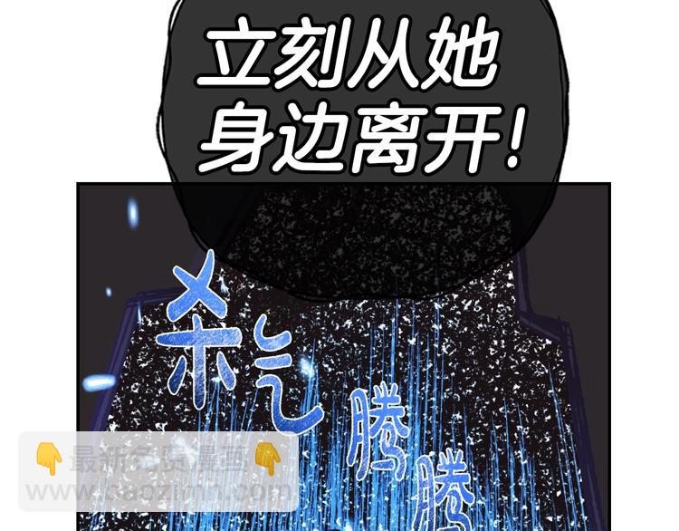 爸，這個婚我不結！ - 第27話 爸爸大暴走(3/5) - 7