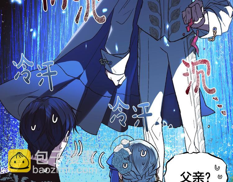 爸，這個婚我不結！ - 第27話 爸爸大暴走(3/5) - 7