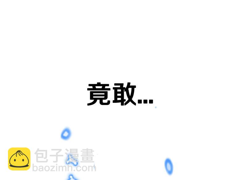 爸，這個婚我不結！ - 第27話 爸爸大暴走(1/5) - 6