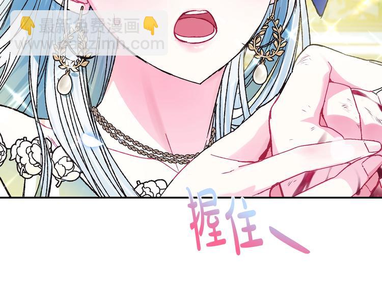 爸，這個婚我不結！ - 第27話 爸爸大暴走(3/5) - 7