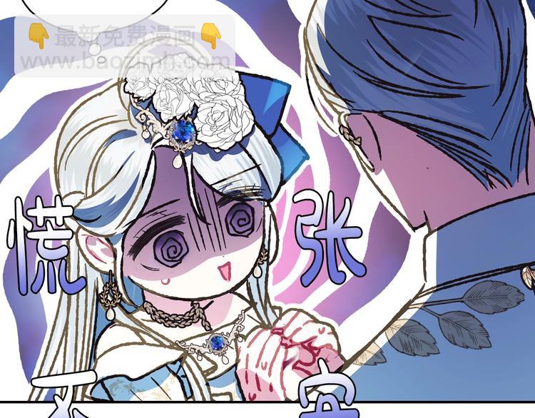 爸，這個婚我不結！ - 第27話 爸爸大暴走(3/5) - 4