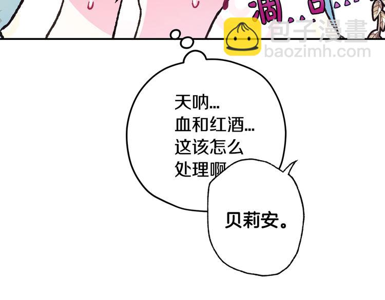 爸，這個婚我不結！ - 第27話 爸爸大暴走(4/5) - 5