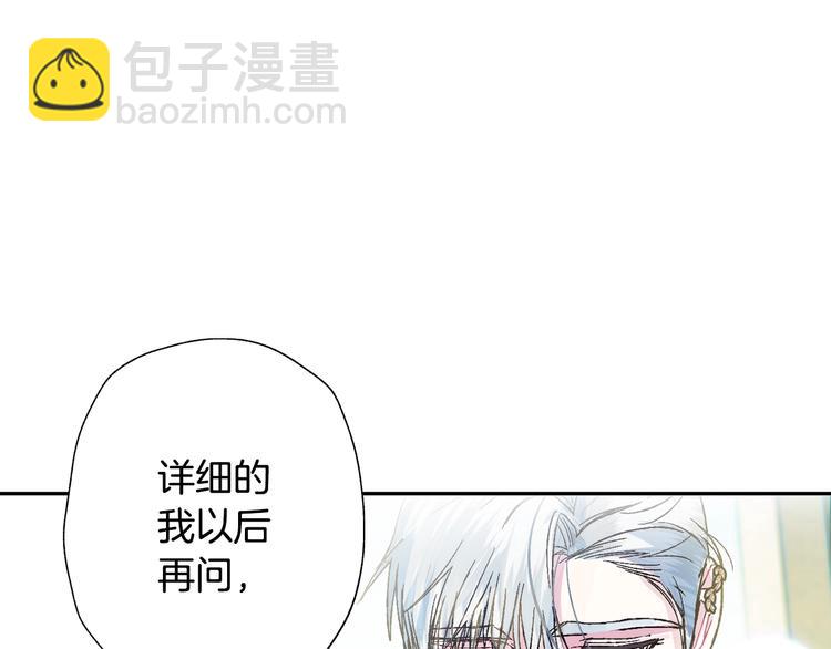 爸，這個婚我不結！ - 第27話 爸爸大暴走(4/5) - 6