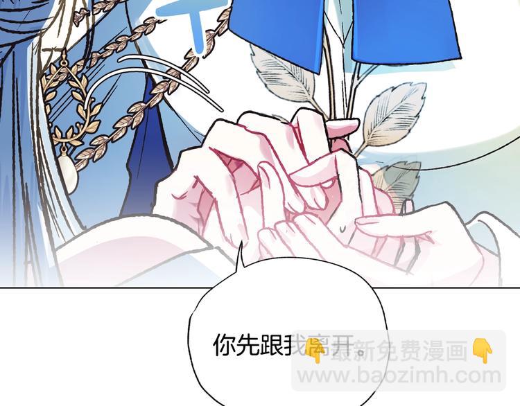 爸，這個婚我不結！ - 第27話 爸爸大暴走(4/5) - 8