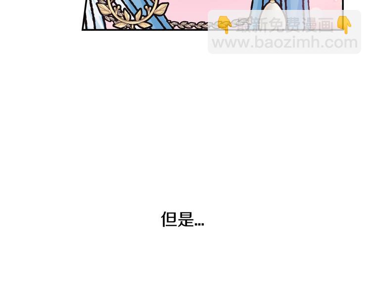 爸，這個婚我不結！ - 第27話 爸爸大暴走(4/5) - 4