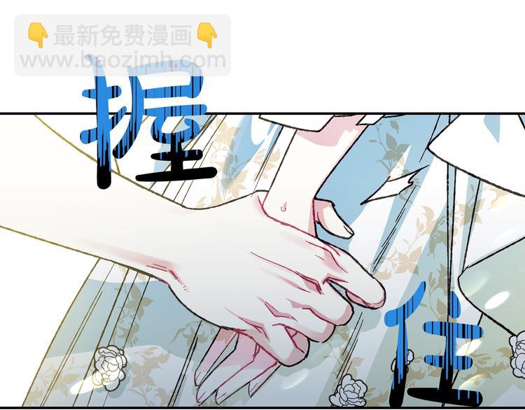 爸，這個婚我不結！ - 第27話 爸爸大暴走(4/5) - 8